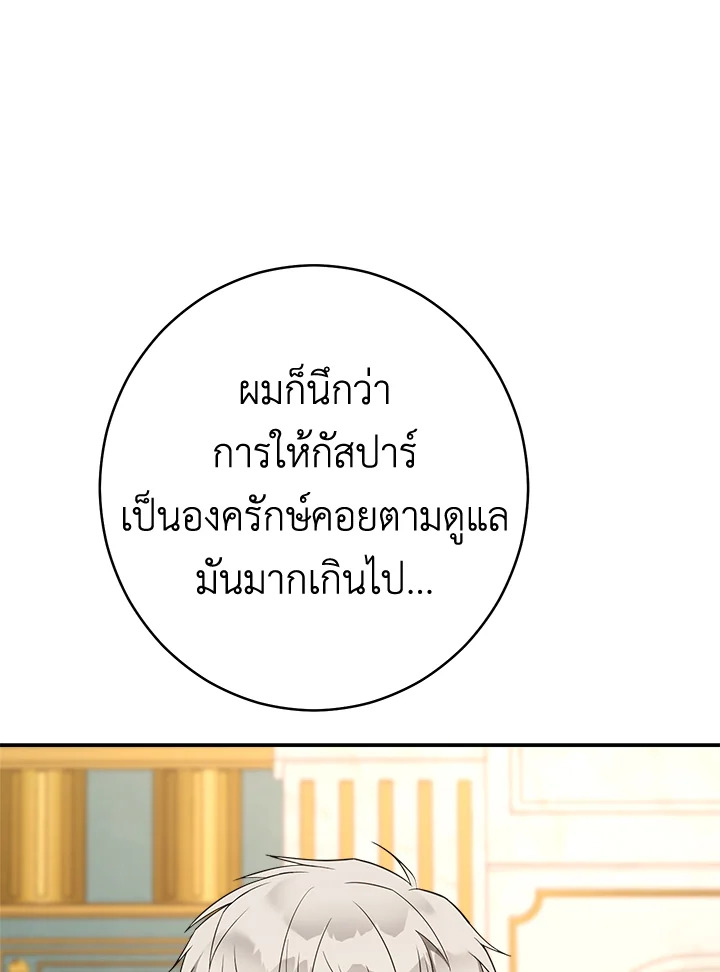 Marriage of Convenience 31 115